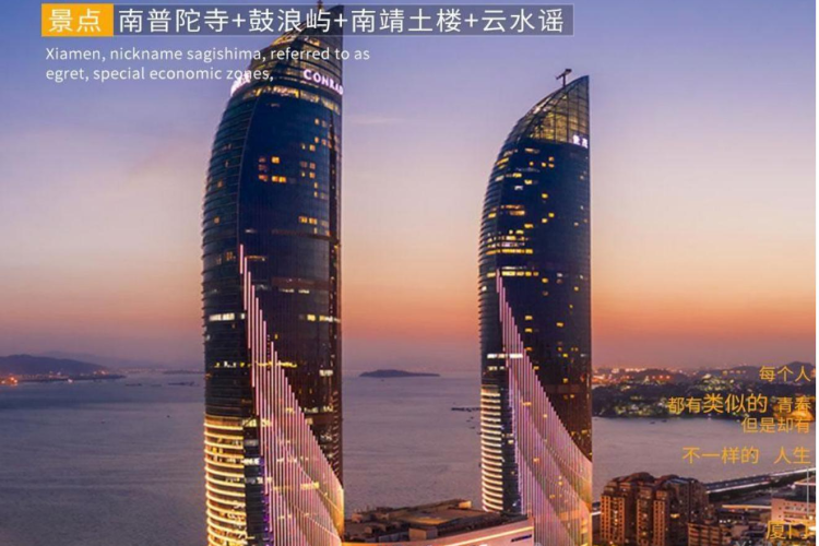 福建 厦门鼓浪屿5天4晚精品团