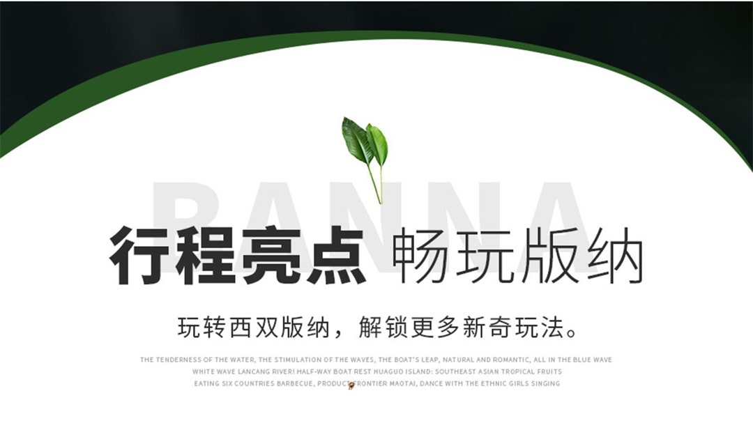 云南-昆版纳六天五晚(图1)