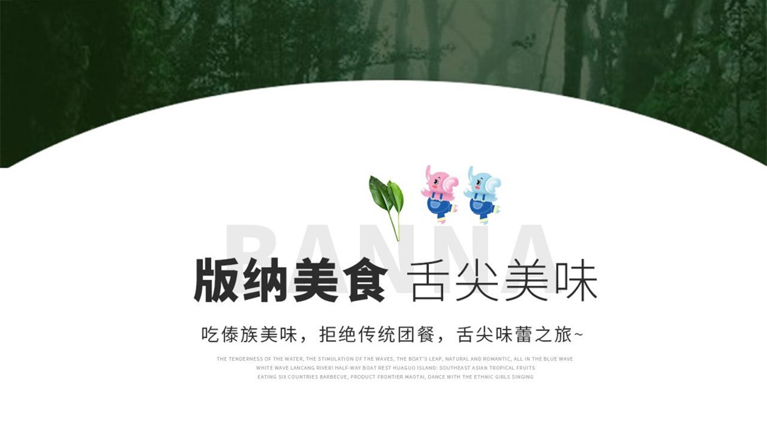 云南-昆版纳六天五晚(图12)