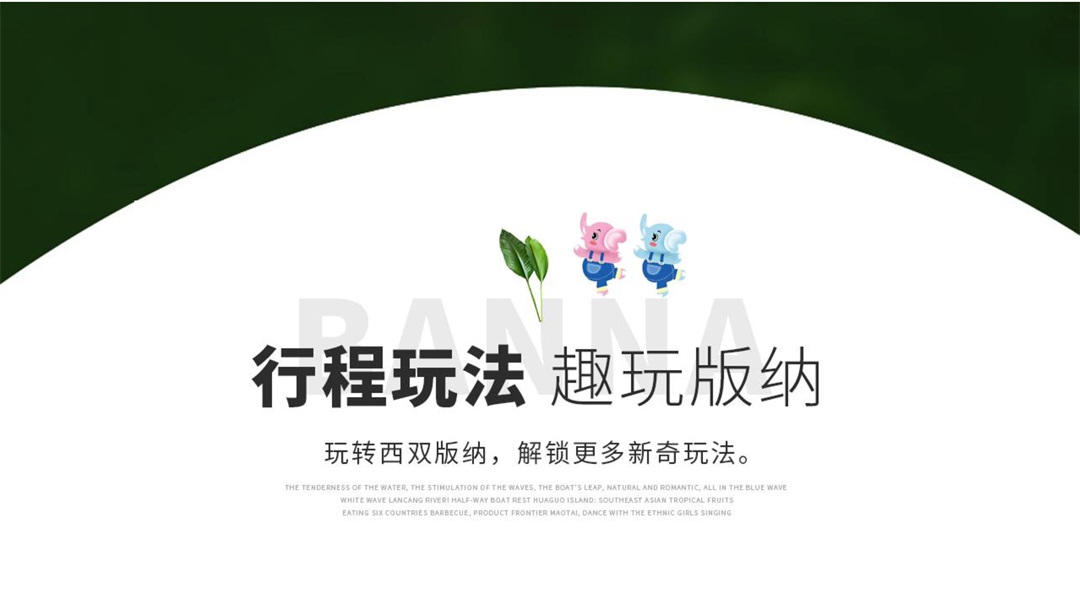 云南-昆版纳六天五晚(图8)