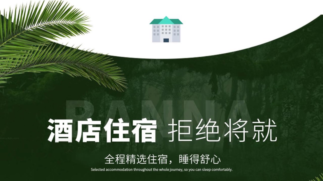 云南-昆版纳六天五晚(图10)