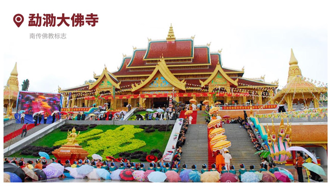 云南-昆版纳六天五晚(图17)