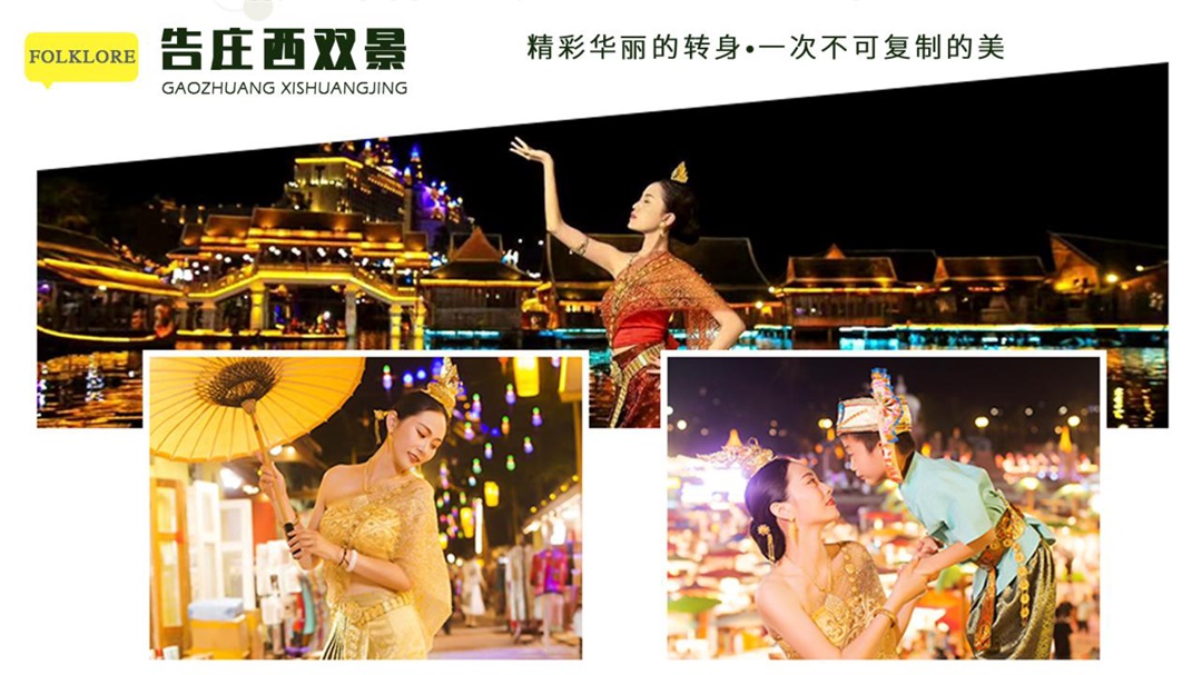 云南-昆版纳六天五晚(图24)