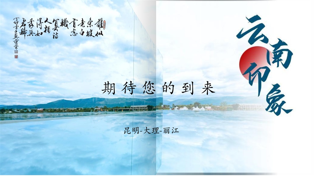 云南-昆大理丽江六天五晚(图17)