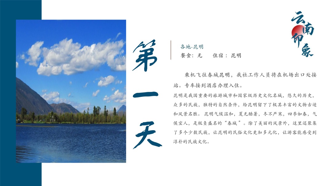 云南-昆大理丽江六天五晚(图10)