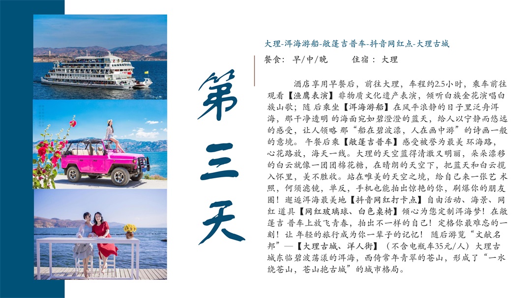 云南-昆大理丽江六天五晚(图12)