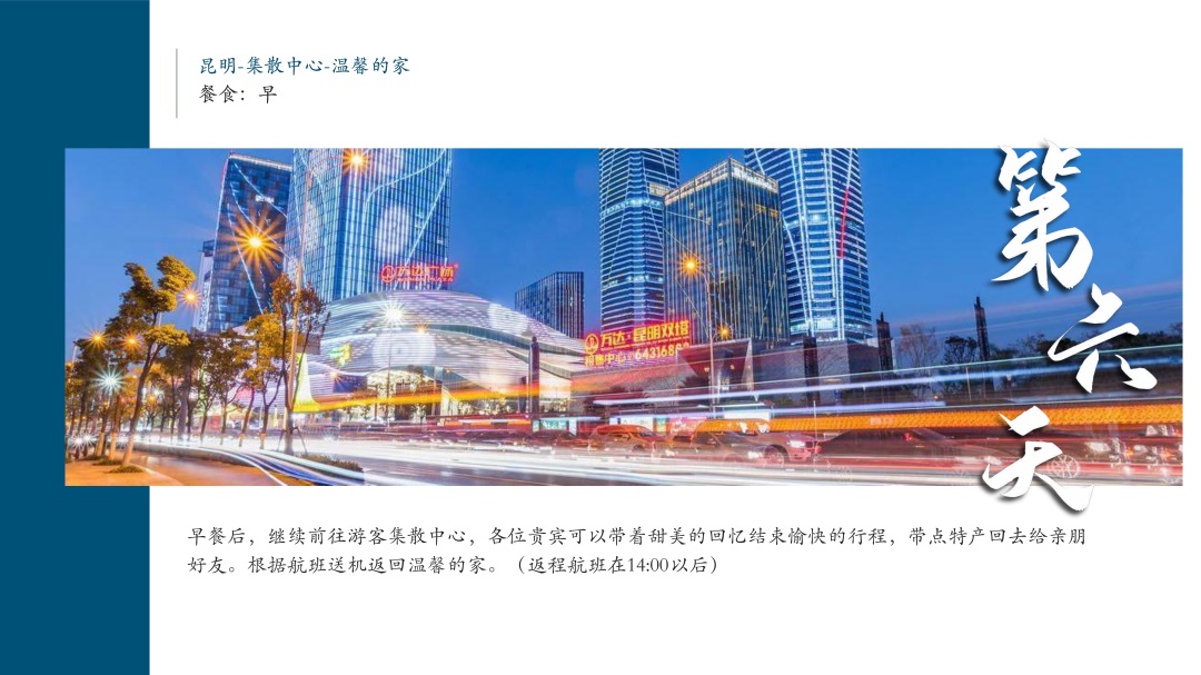 云南-昆大理丽江六天五晚(图15)