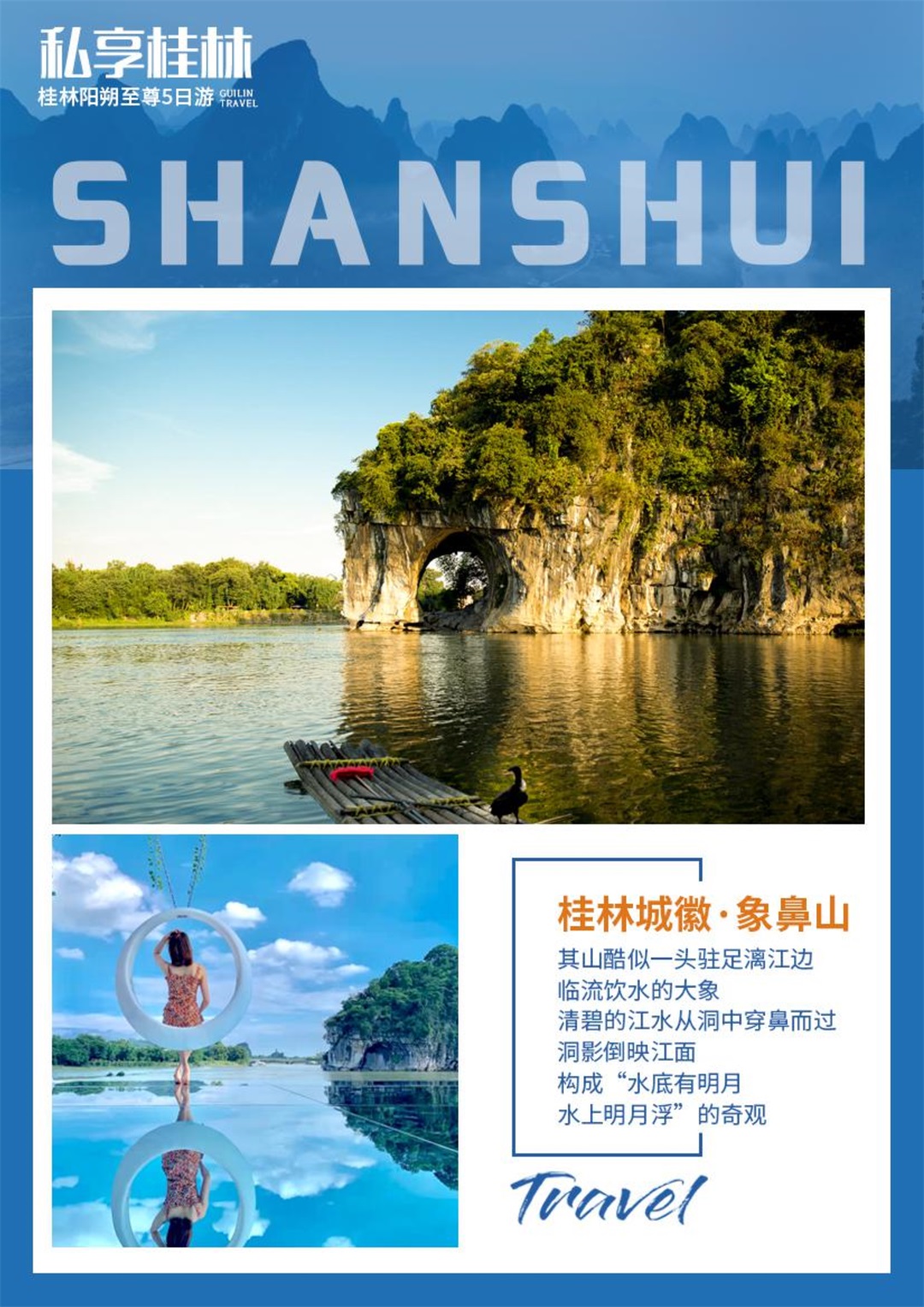 广西-桂林阳朔5日游(图3)