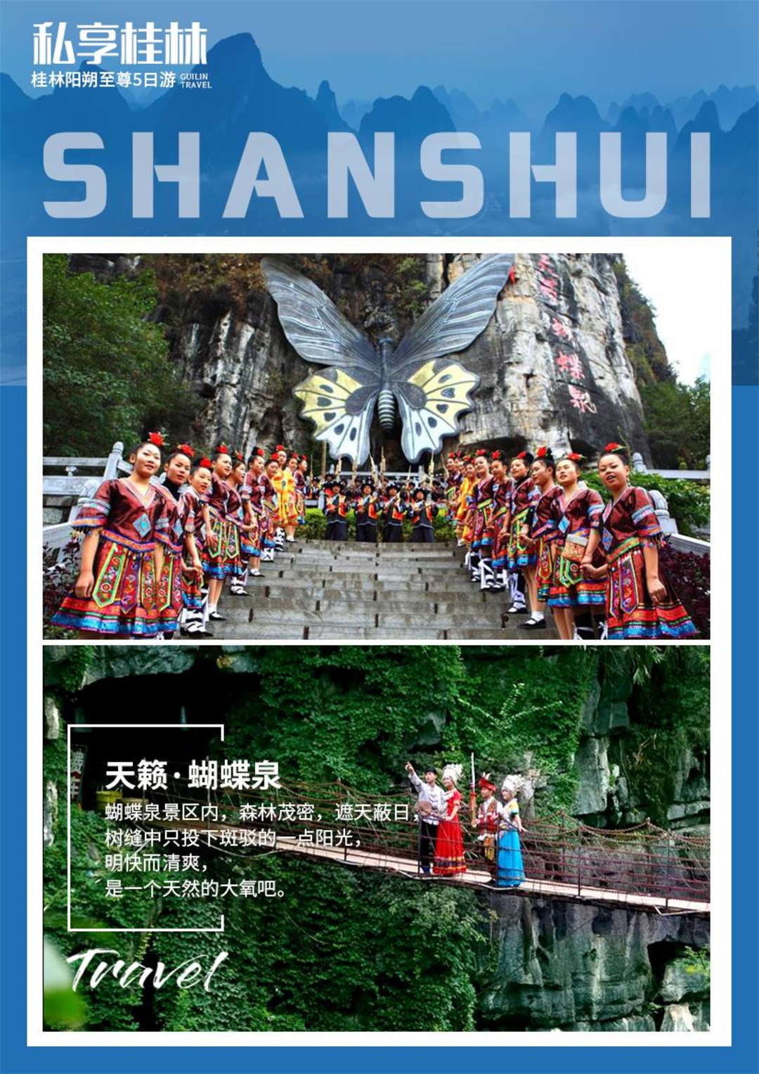 广西-桂林阳朔5日游(图6)