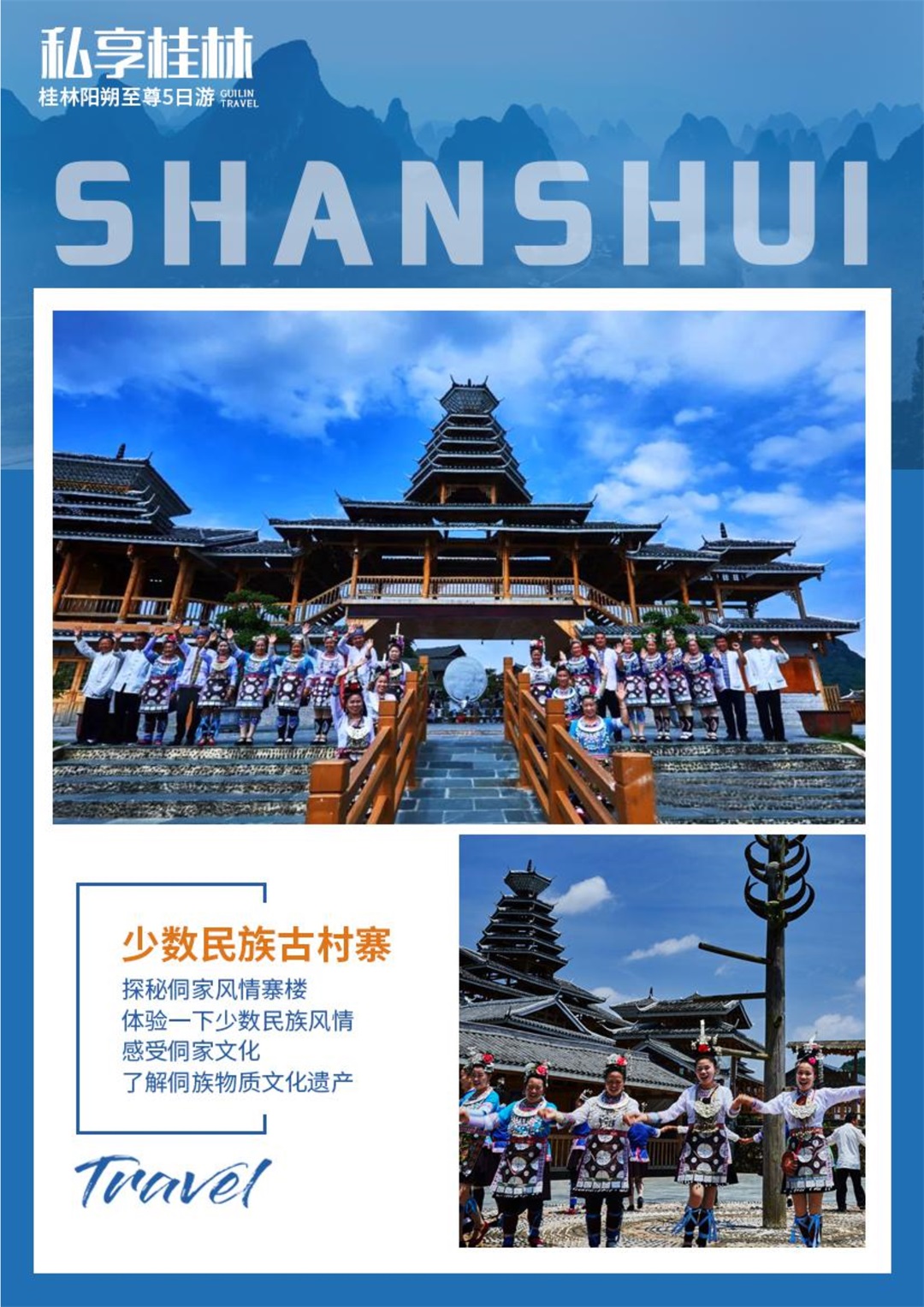 广西-桂林阳朔5日游(图5)