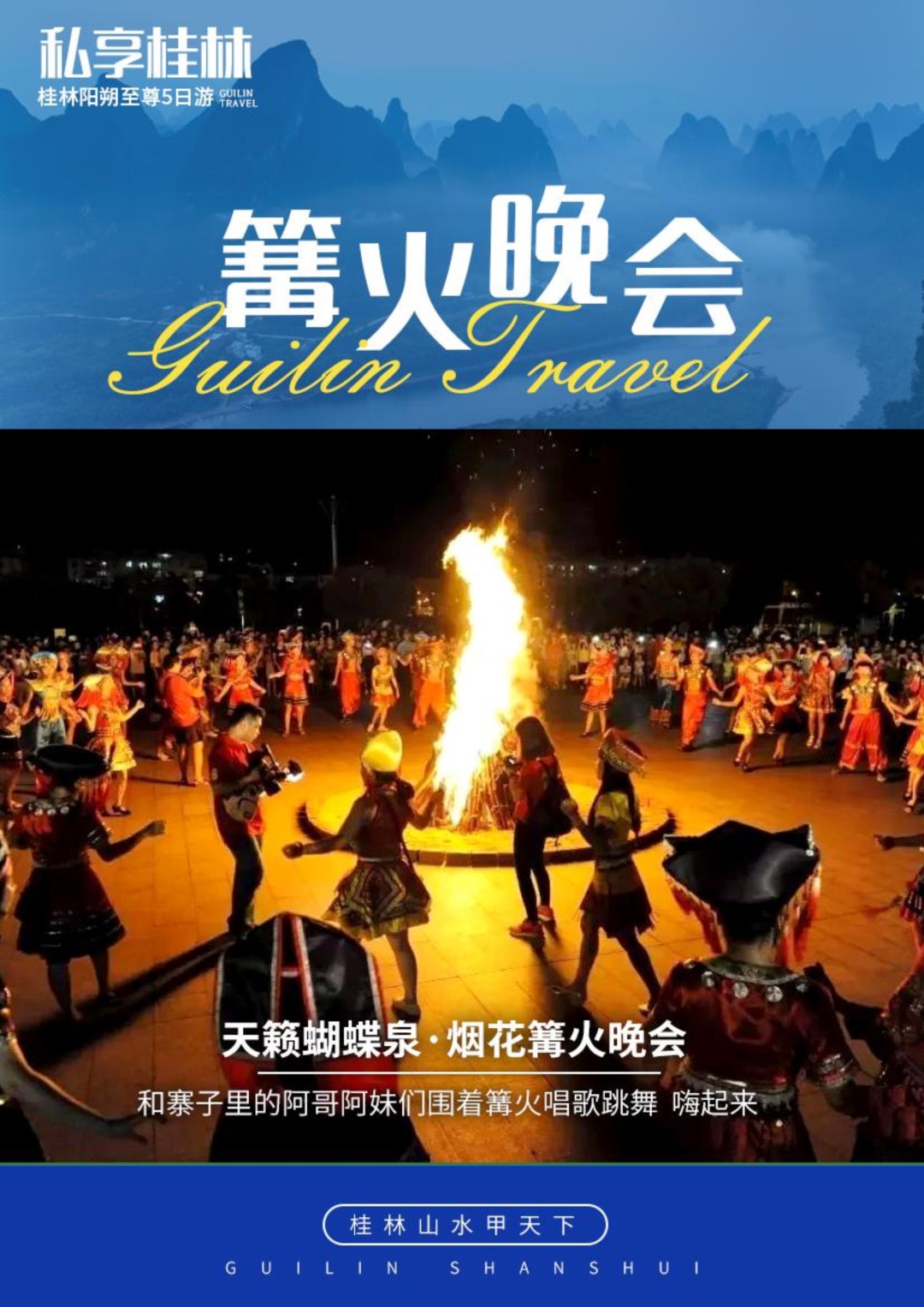 广西-桂林阳朔5日游(图8)