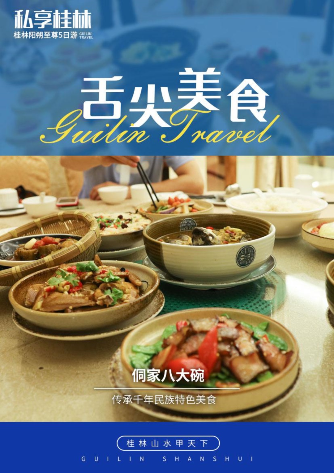 广西-桂林阳朔5日游(图10)