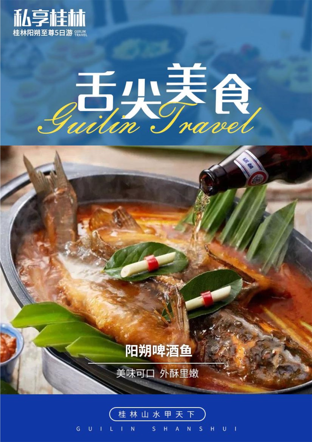 广西-桂林阳朔5日游(图11)