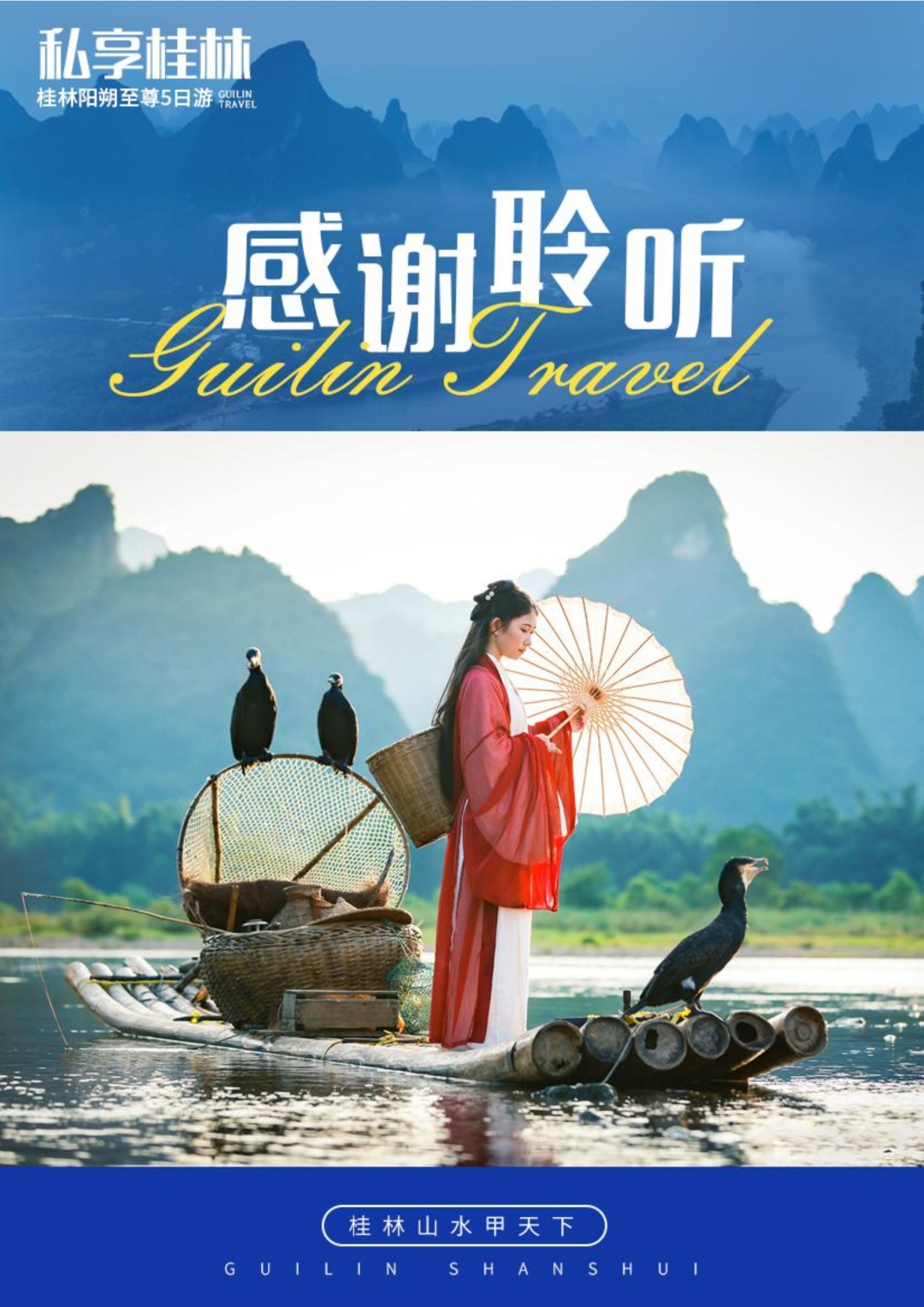 广西-桂林阳朔5日游(图17)