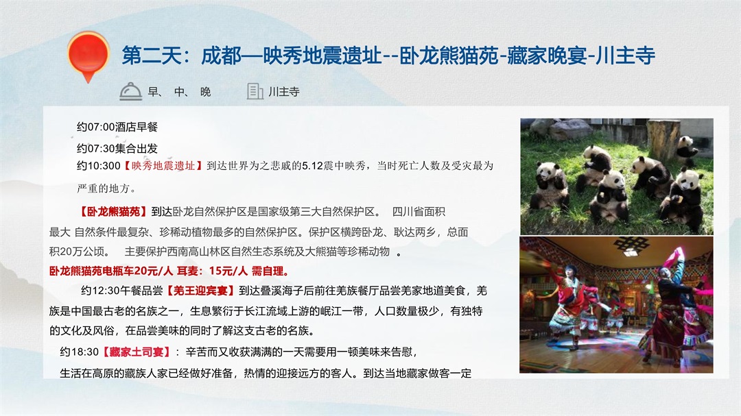 四川-九寨沟6日游(图20)