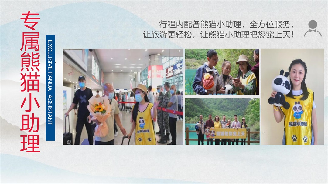 四川-九寨沟6日游(图17)