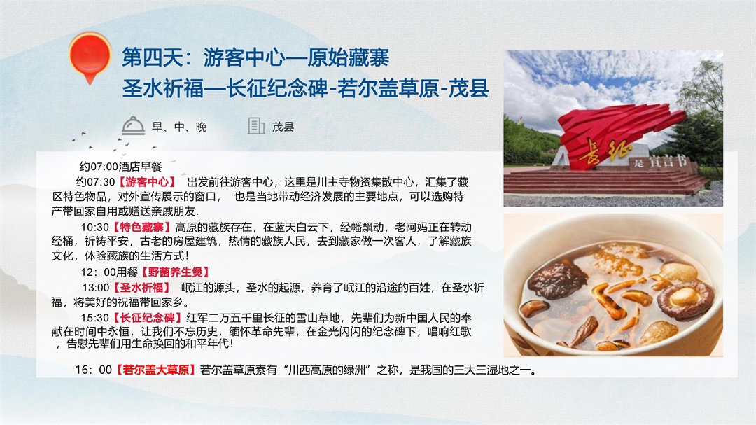 四川-九寨沟6日游(图23)