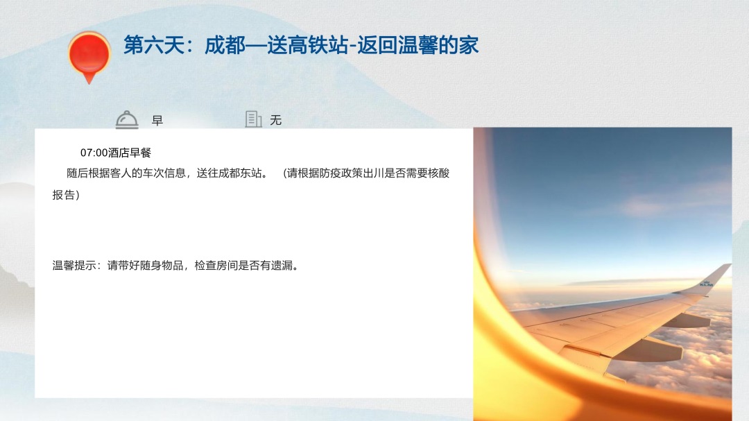 四川-九寨沟6日游(图25)