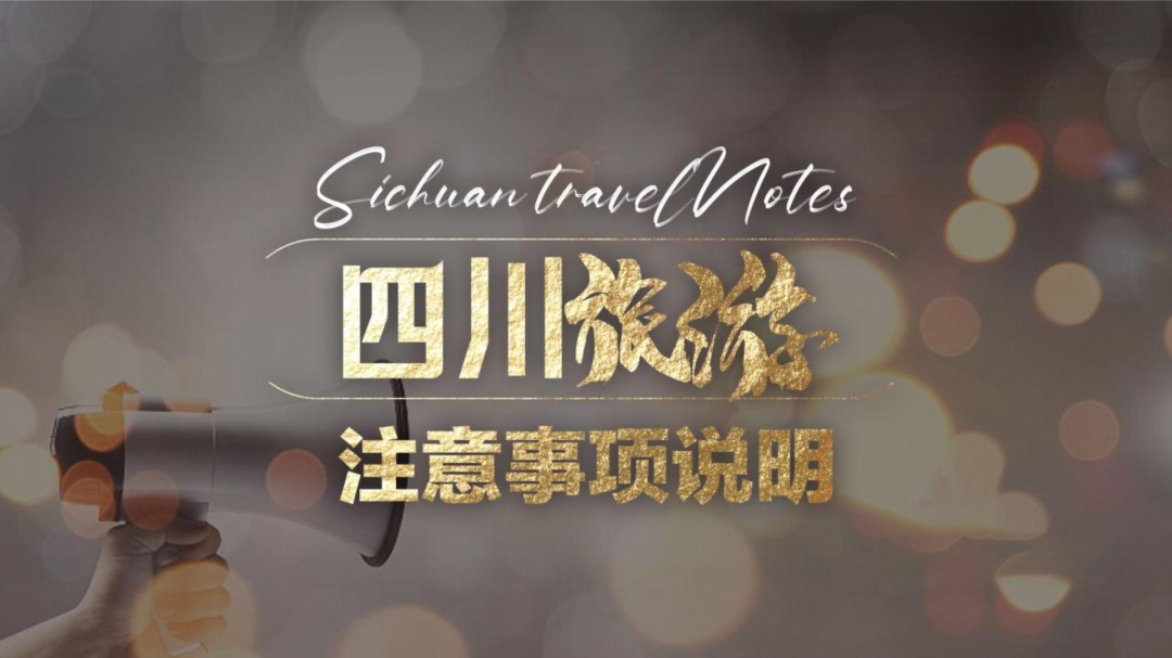 四川-九寨沟6日游(图26)