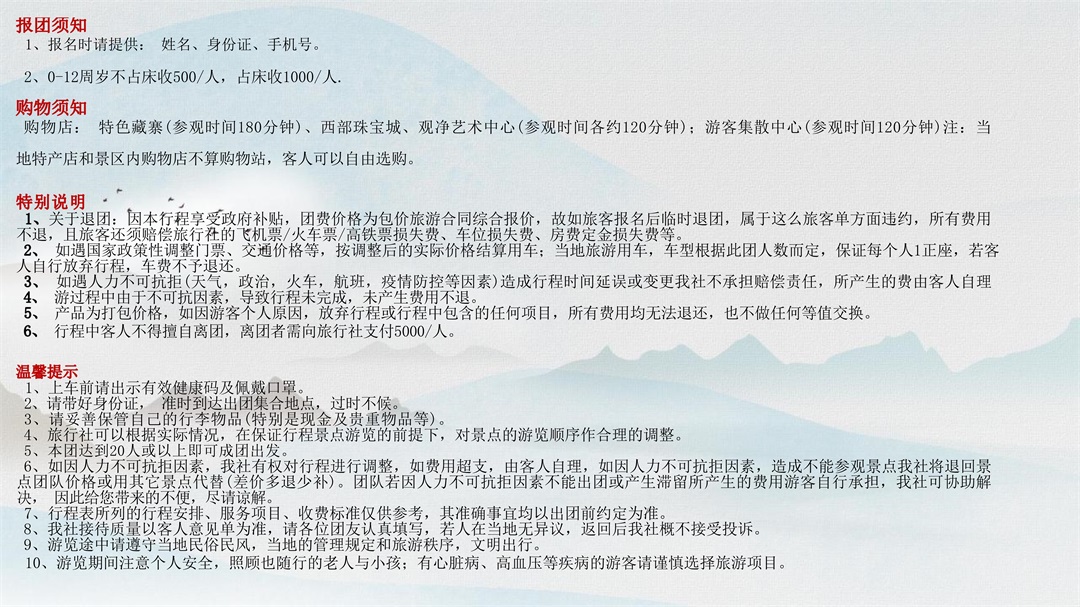 四川-九寨沟6日游(图29)