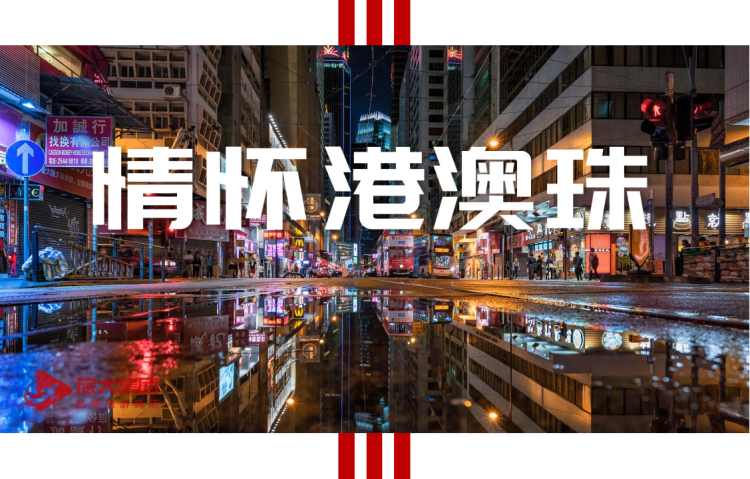 港澳珠五天四晚精品游(图1)