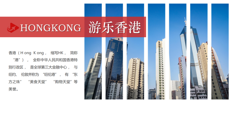 港澳珠五天四晚精品游(图2)