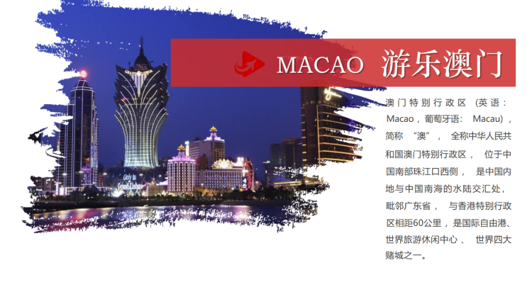 港澳珠五天四晚精品游(图3)