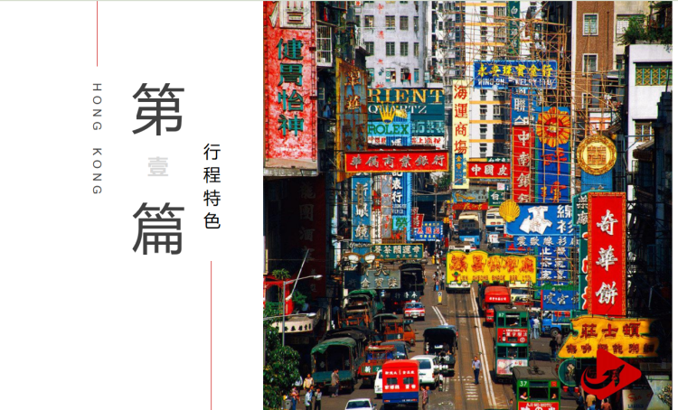 港澳珠五天四晚精品游(图5)