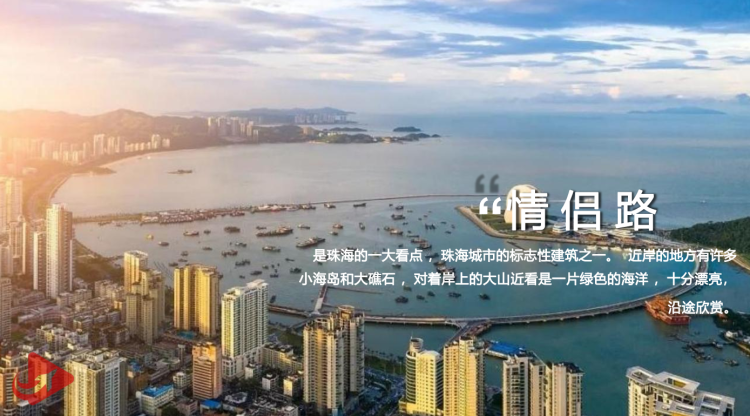 港澳珠五天四晚精品游(图15)