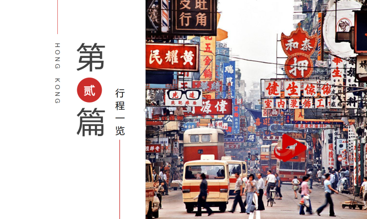 港澳珠五天四晚精品游(图17)