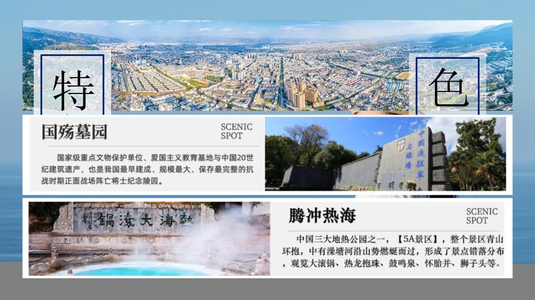 云南-昆大腾6天5晚(图7)