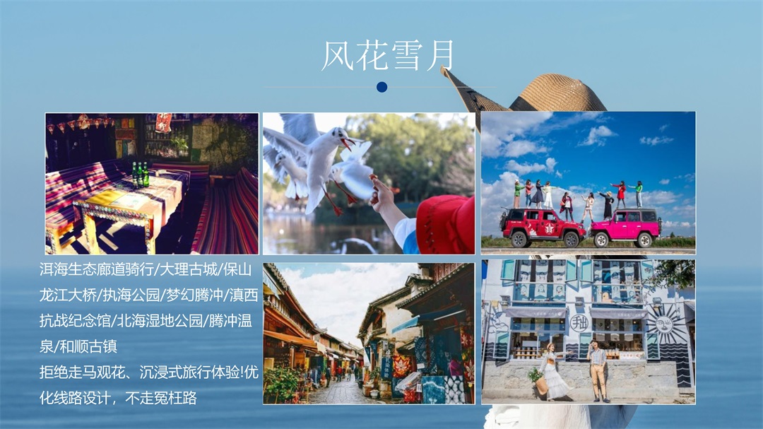 云南-昆大腾6天5晚(图4)