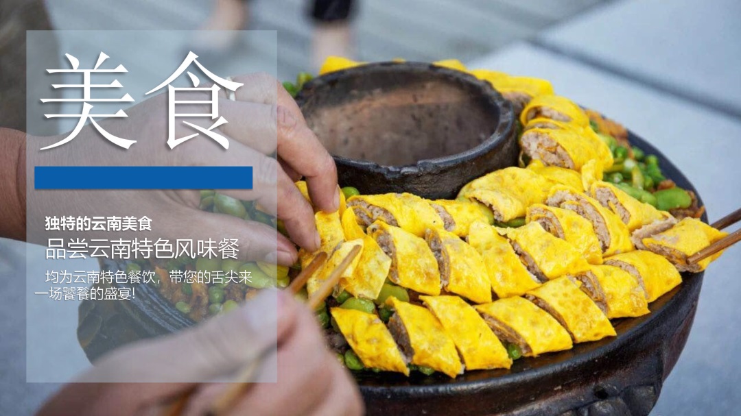 云南-昆大腾6天5晚(图10)