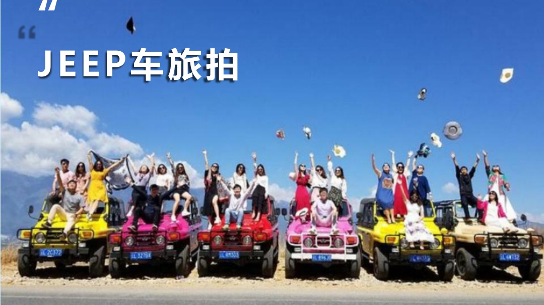 云南-昆大腾6天5晚(图20)