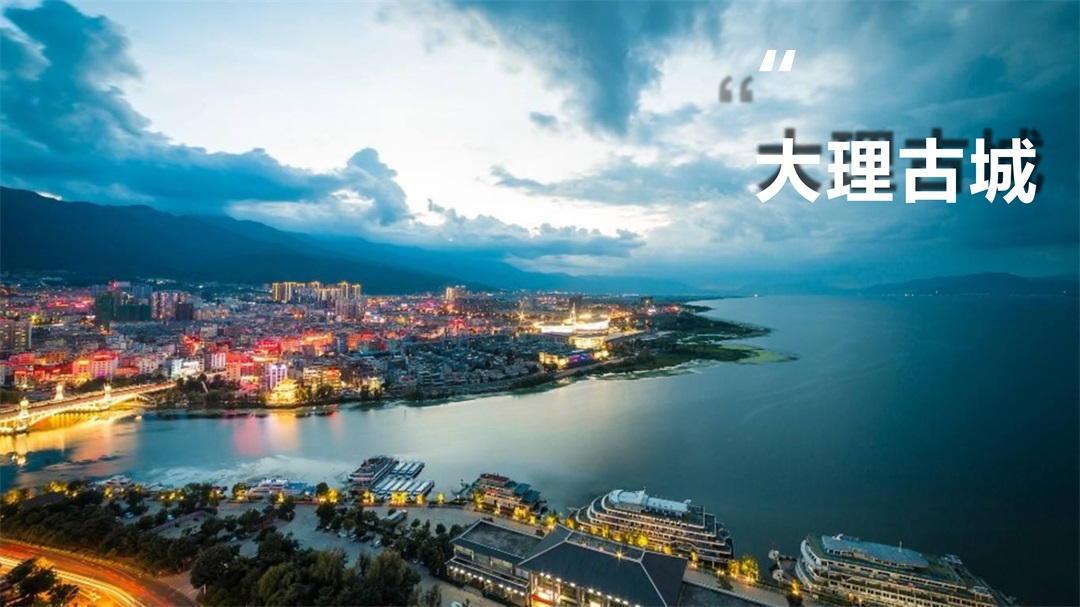 云南-昆大腾6天5晚(图23)