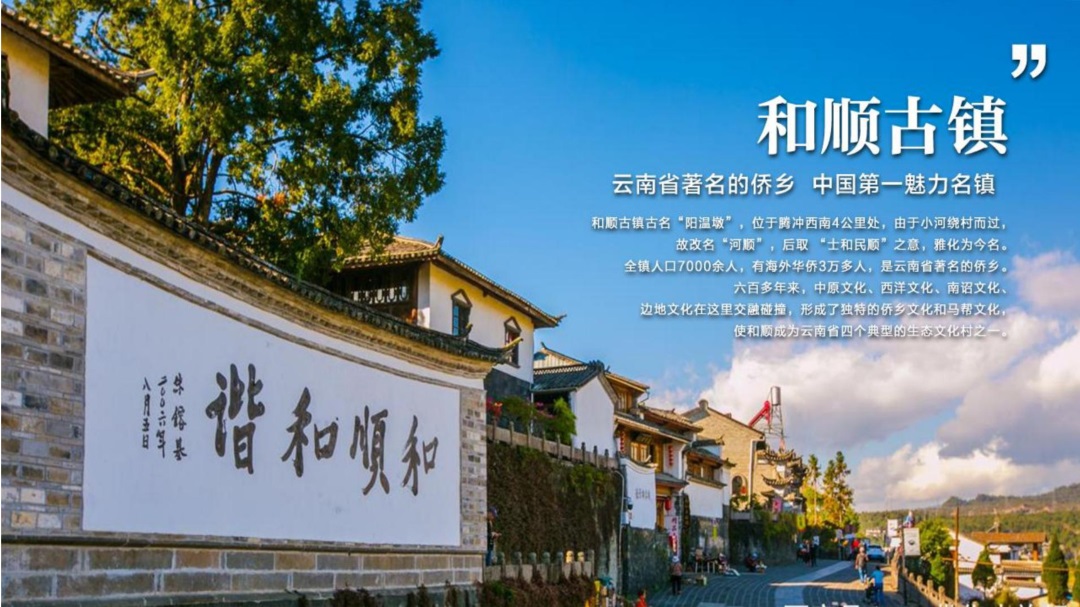 云南-昆大腾6天5晚(图26)