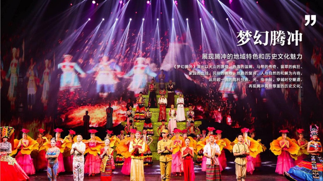 云南-昆大腾6天5晚(图29)