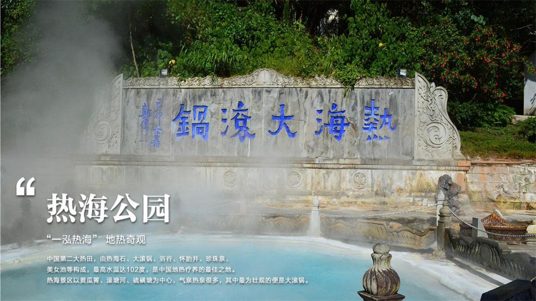 云南-昆大腾6天5晚(图35)