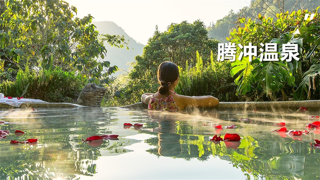 云南-昆大腾6天5晚(图36)