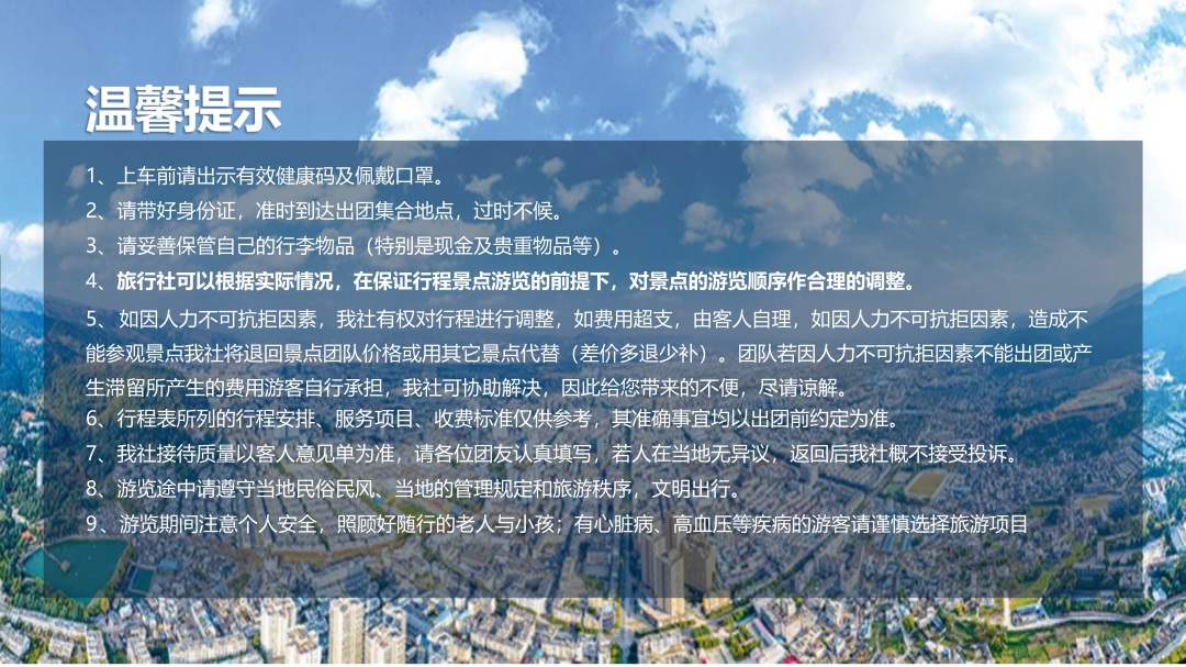 云南-昆大腾6天5晚(图39)