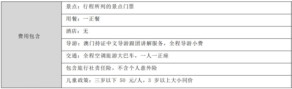M01澳门经典一天纯玩游(深圳集散)(图4)