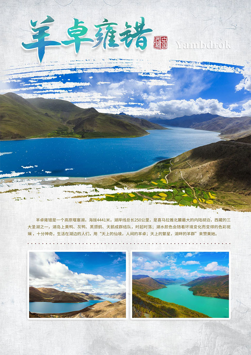 全民西藏游-寻梦西藏净心之旅深圳(图3)