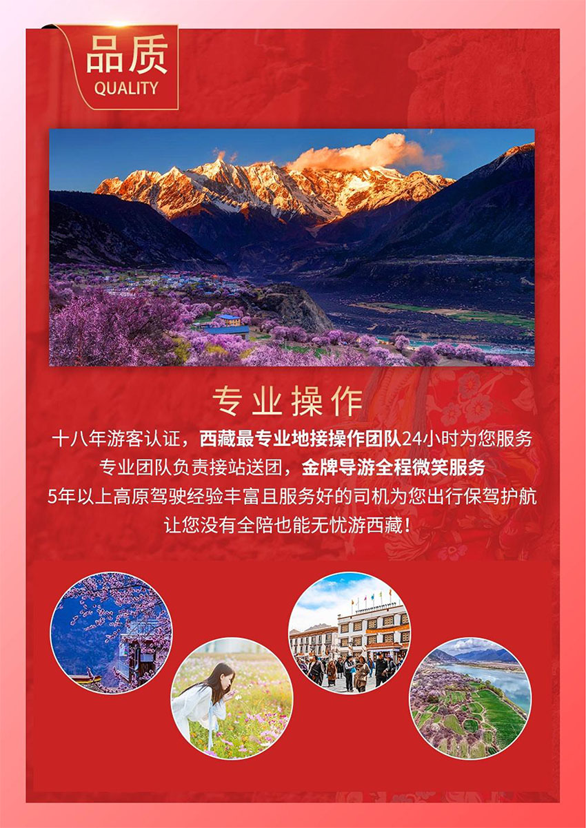全民西藏游-寻梦西藏净心之旅深圳(图6)
