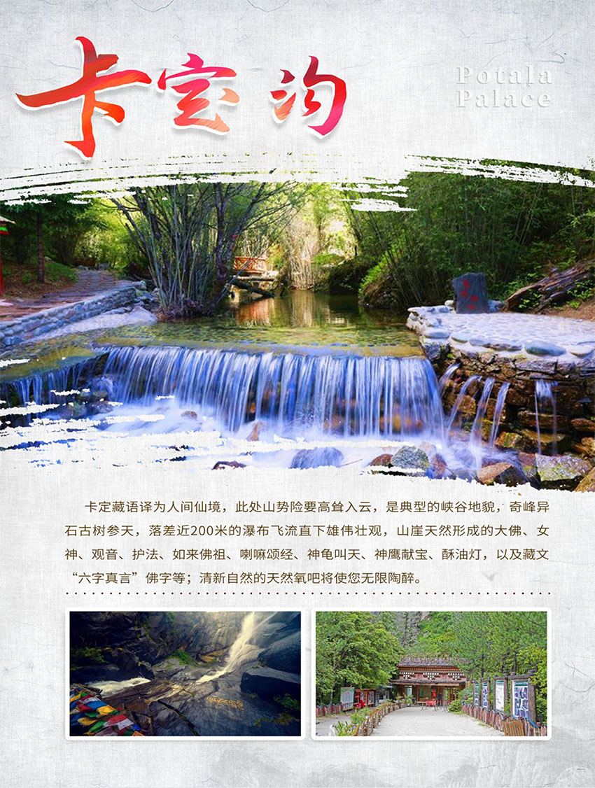 全民西藏游-寻梦西藏净心之旅深圳(图4)