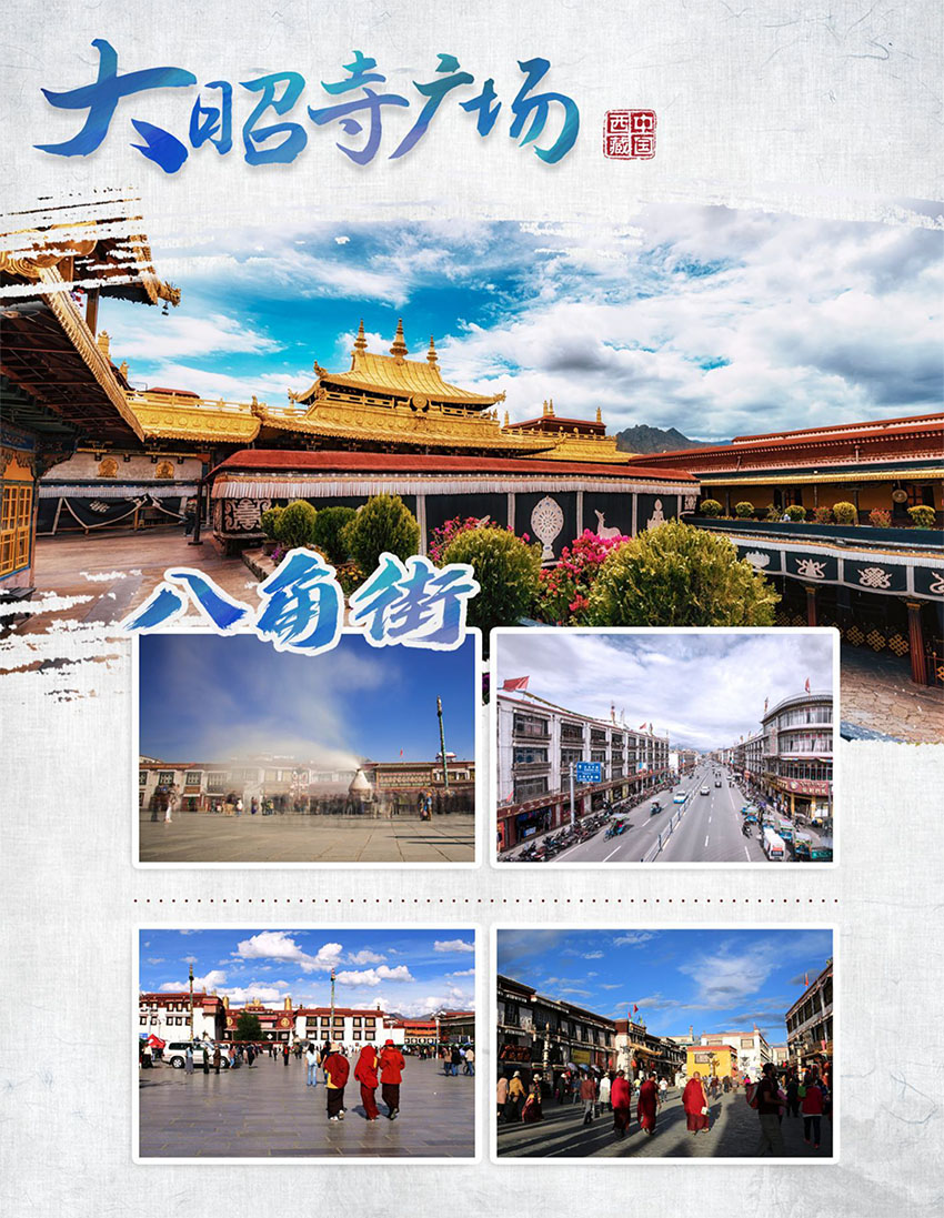 全民西藏游-寻梦西藏净心之旅深圳(图5)