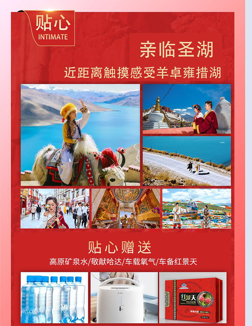 全民西藏游-寻梦西藏净心之旅深圳(图7)