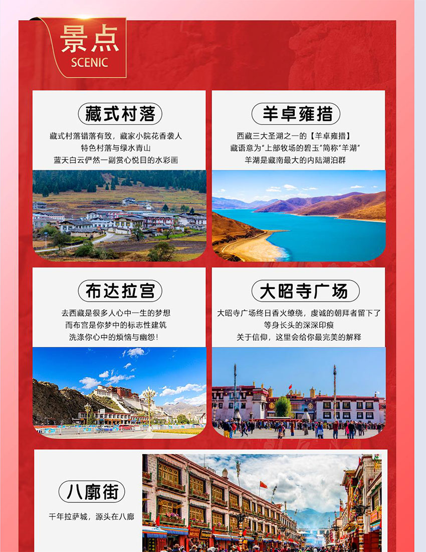 全民西藏游-寻梦西藏净心之旅深圳(图8)