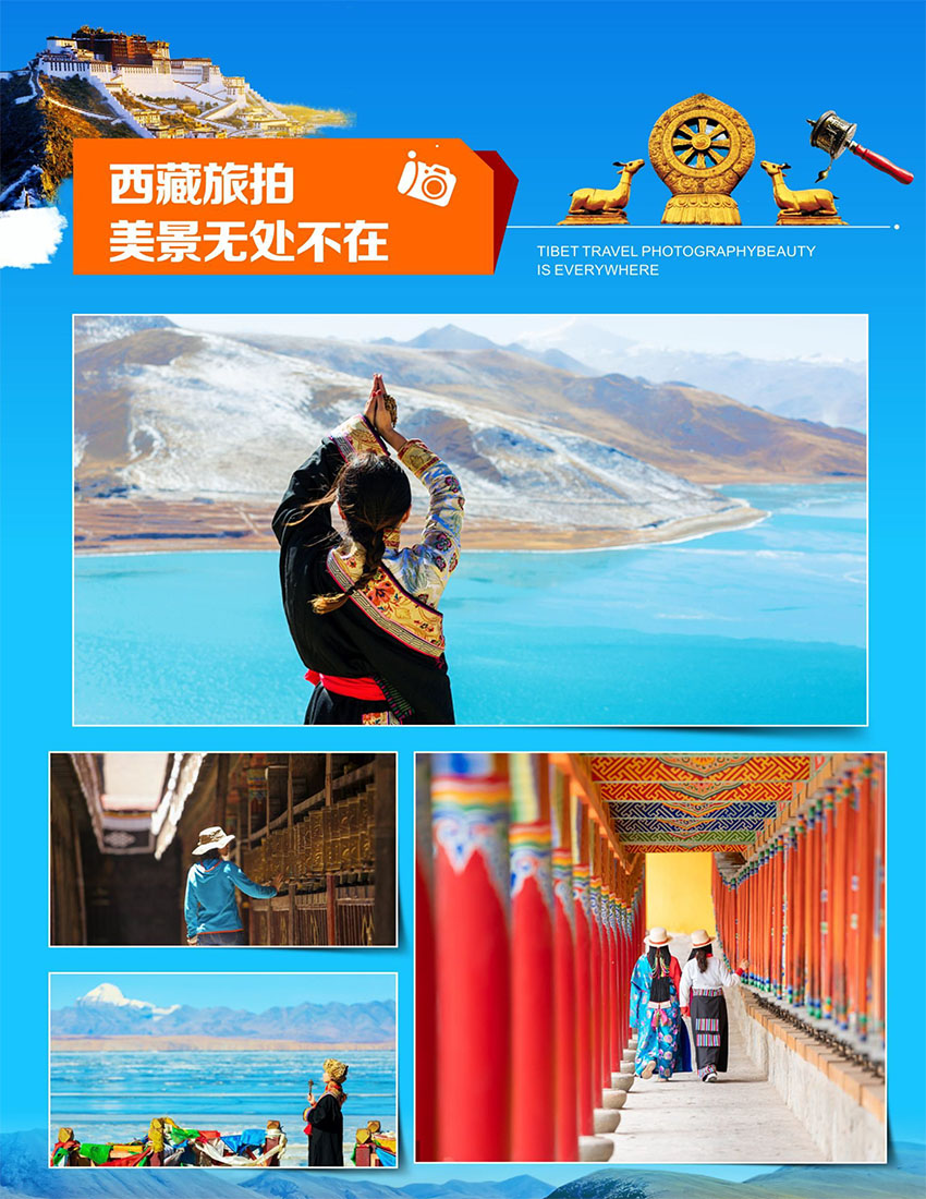 全民西藏游-寻梦西藏净心之旅深圳(图12)