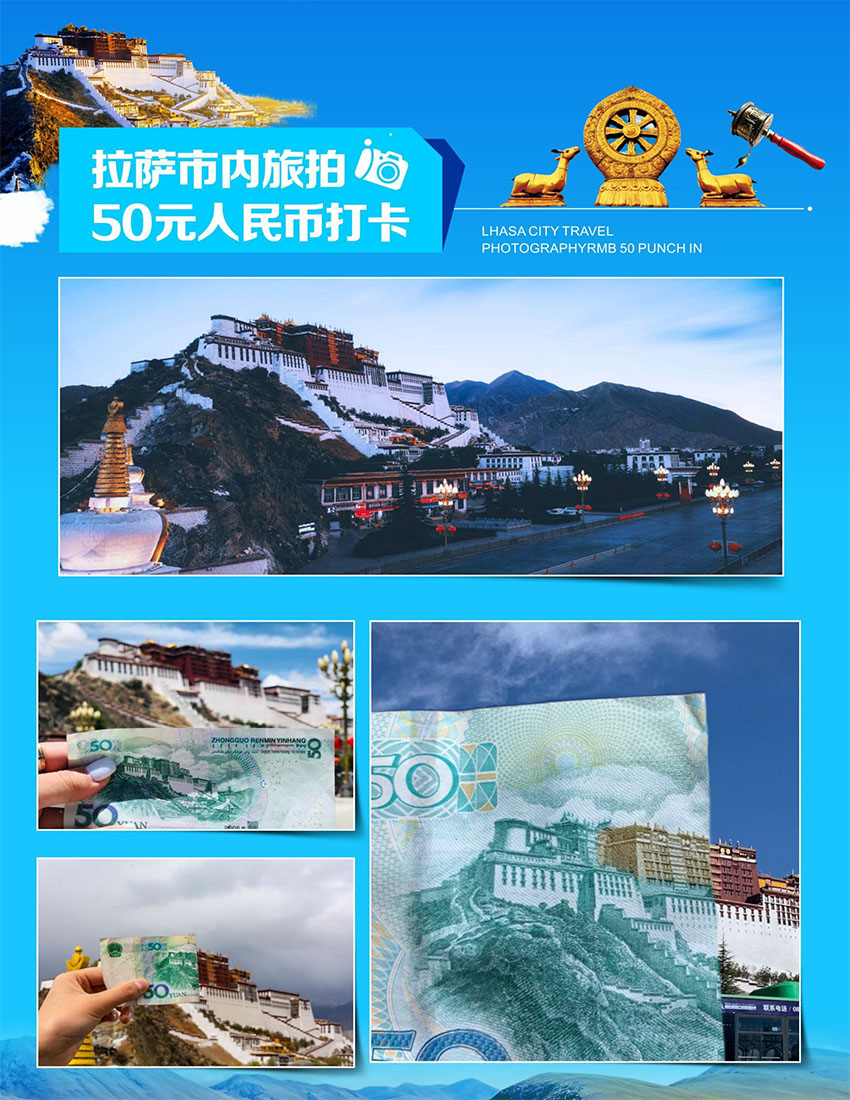 全民西藏游-寻梦西藏净心之旅深圳(图13)