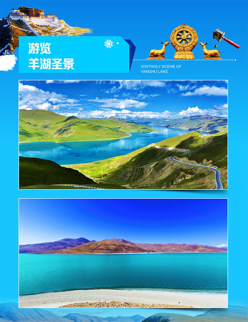 全民西藏游-寻梦西藏净心之旅深圳(图14)